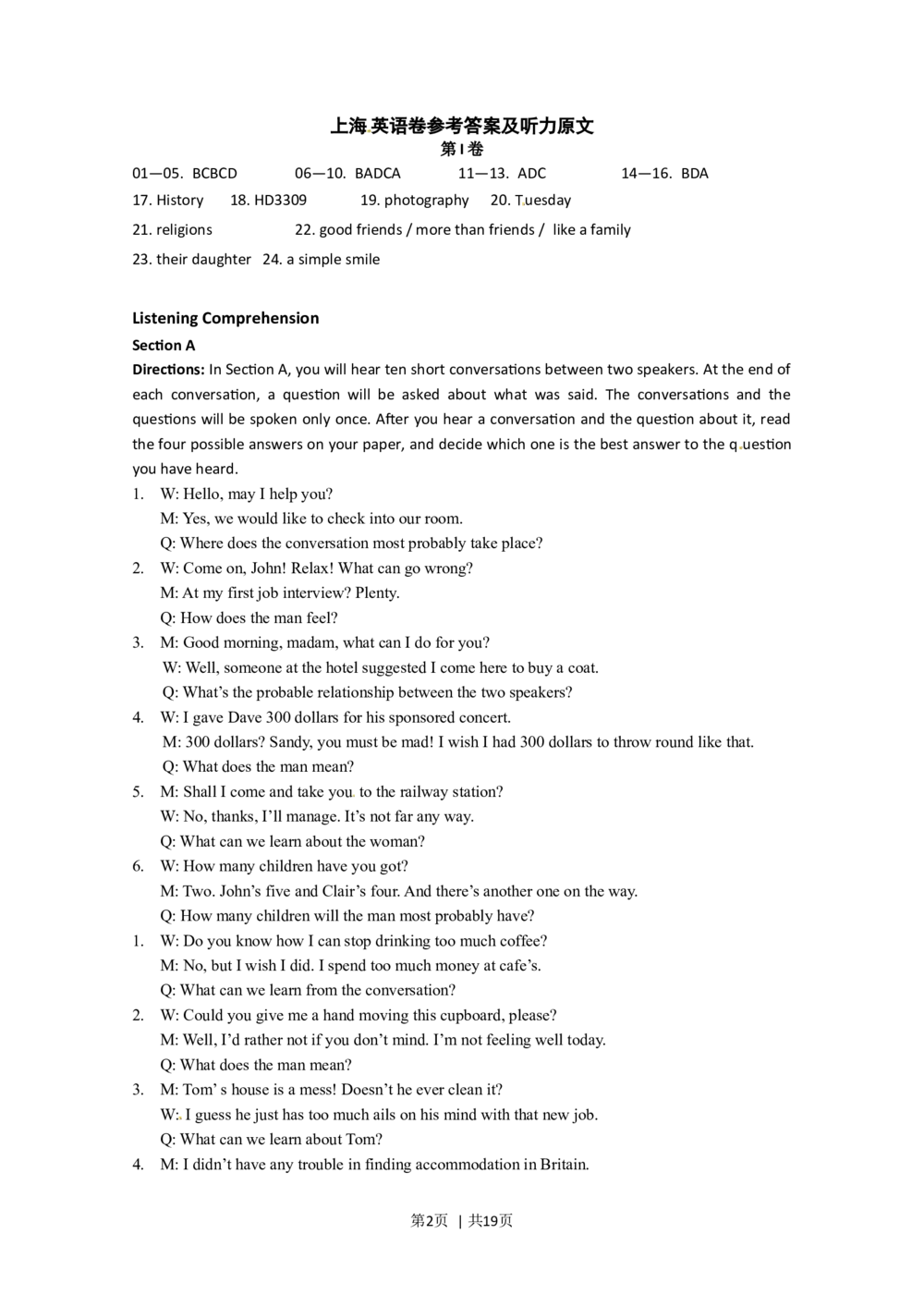 2012年高考英语试卷（上海）（秋考）（解析卷）_英语历年高考真题_新&middot;Word版2008-2025&middot;高考英语真题_英语（按年份分类）2008-2025_2012&middot;高考英语真题