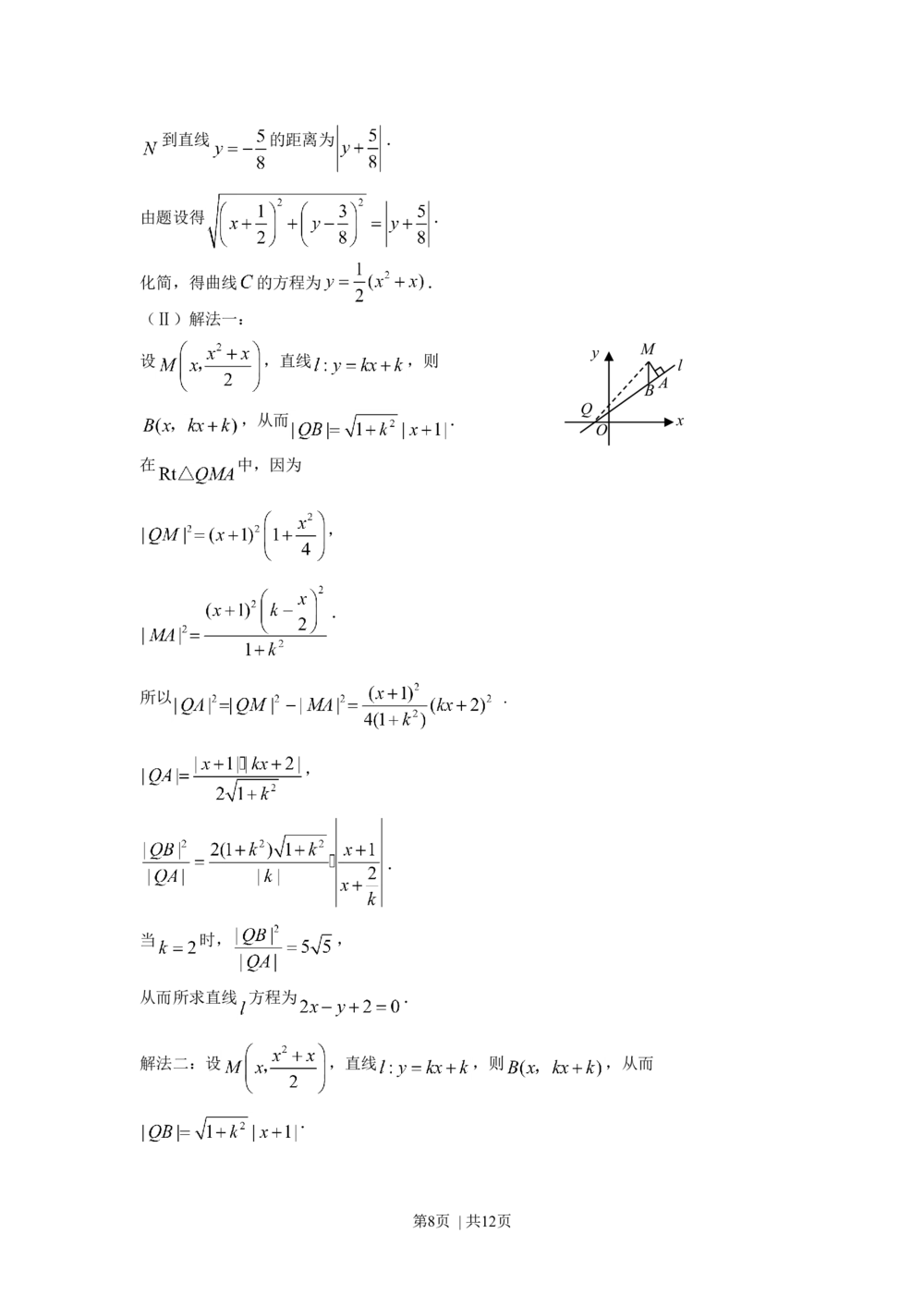 2008年高考数学试卷（理）（浙江）（解析卷）_历年高考真题合集_数学历年高考真题_新&middot;Word版2008-2025&middot;高考数学真题_数学（按省份分类）2008-2025_2008-2025&middot;（浙江）数学高考真题