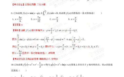 2014年高考数学试卷（理）（湖南）（解析卷）_历年高考真题合集_数学历年高考真题_新&middot;PDF版2008-2025&middot;高考数学真题_数学（按省份分类）2008-2025_2008-2025&middot;（湖南）数学高考真题