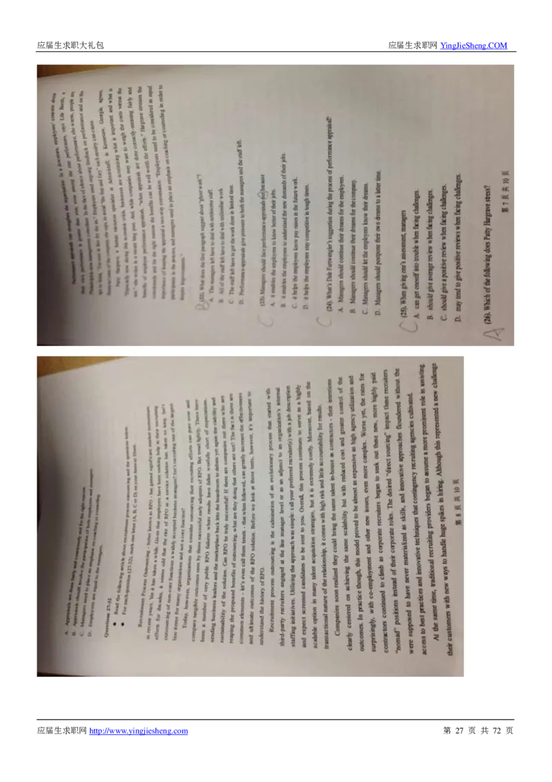 中粮集团2020校招求职大礼包_2025春招题库汇总_快消题库-1_快消汇总_全球500强快消公司_快消大礼包