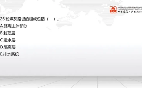 2025一建《公路》必会100题直播课02节_2026年一级建造师_2026年一建公路_2025年一建公路SVIP_03-习题精析✿实战特训✿模考通关_13-公路《必会百题直播》朱娟婷JGS_讲义