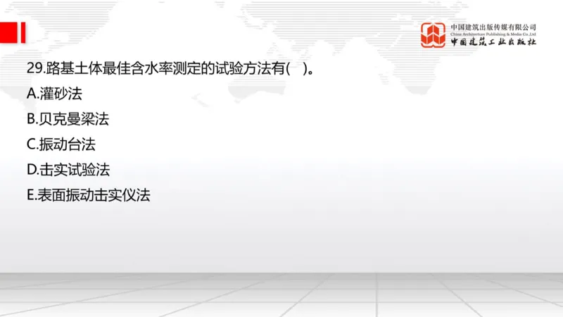 2025一建《公路》必会100题直播课02节_2026年一级建造师_2026年一建公路_2025年一建公路SVIP_03-习题精析✿实战特训✿模考通关_13-公路《必会百题直播》朱娟婷JGS_讲义