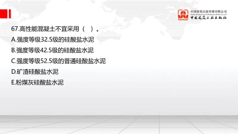 2025一建《公路》必会100题直播课02节_2026年一级建造师_2026年一建公路_2025年一建公路SVIP_03-习题精析✿实战特训✿模考通关_13-公路《必会百题直播》朱娟婷JGS_讲义