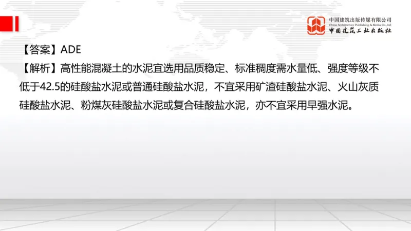 2025一建《公路》必会100题直播课02节_2026年一级建造师_2026年一建公路_2025年一建公路SVIP_03-习题精析✿实战特训✿模考通关_13-公路《必会百题直播》朱娟婷JGS_讲义