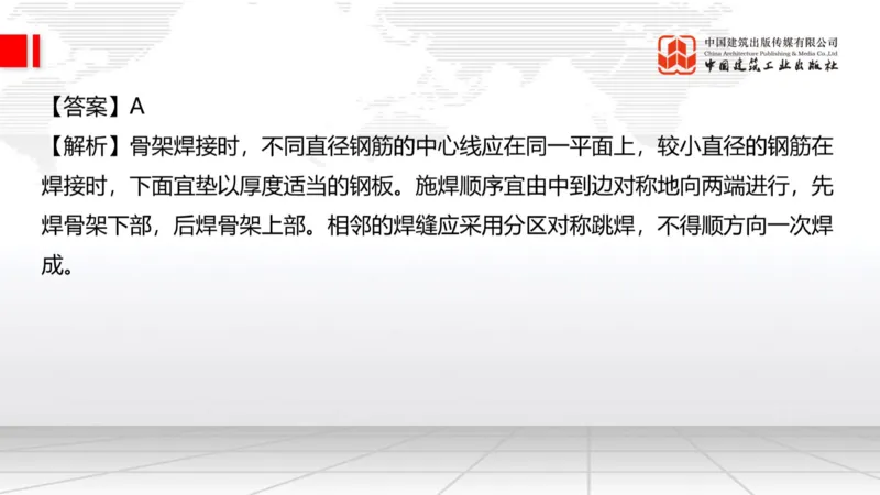 2025一建《公路》必会100题直播课02节_2026年一级建造师_2026年一建公路_2025年一建公路SVIP_03-习题精析✿实战特训✿模考通关_13-公路《必会百题直播》朱娟婷JGS_讲义