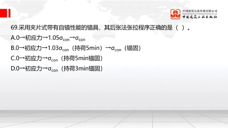 2025一建《公路》必会100题直播课02节_2026年一级建造师_2026年一建公路_2025年一建公路SVIP_03-习题精析✿实战特训✿模考通关_13-公路《必会百题直播》朱娟婷JGS_讲义