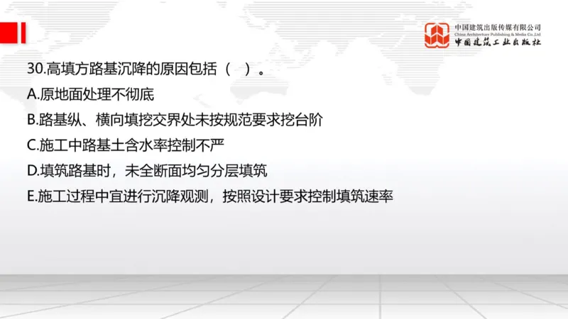 2025一建《公路》必会100题直播课02节_2026年一级建造师_2026年一建公路_2025年一建公路SVIP_03-习题精析✿实战特训✿模考通关_13-公路《必会百题直播》朱娟婷JGS_讲义