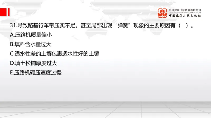 2025一建《公路》必会100题直播课02节_2026年一级建造师_2026年一建公路_2025年一建公路SVIP_03-习题精析✿实战特训✿模考通关_13-公路《必会百题直播》朱娟婷JGS_讲义