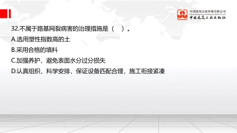 2025一建《公路》必会100题直播课02节_2026年一级建造师_2026年一建公路_2025年一建公路SVIP_03-习题精析✿实战特训✿模考通关_13-公路《必会百题直播》朱娟婷JGS_讲义
