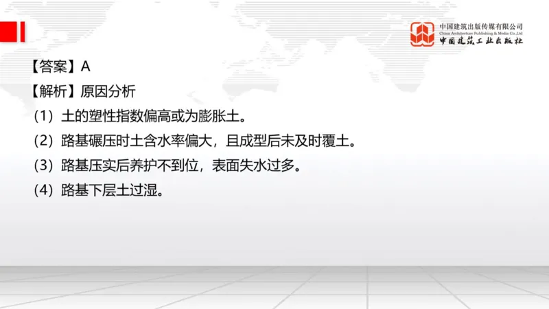 2025一建《公路》必会100题直播课02节_2026年一级建造师_2026年一建公路_2025年一建公路SVIP_03-习题精析✿实战特训✿模考通关_13-公路《必会百题直播》朱娟婷JGS_讲义