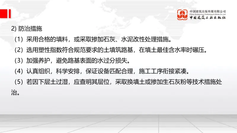 2025一建《公路》必会100题直播课02节_2026年一级建造师_2026年一建公路_2025年一建公路SVIP_03-习题精析✿实战特训✿模考通关_13-公路《必会百题直播》朱娟婷JGS_讲义