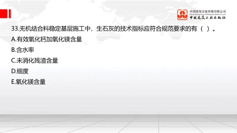 2025一建《公路》必会100题直播课02节_2026年一级建造师_2026年一建公路_2025年一建公路SVIP_03-习题精析✿实战特训✿模考通关_13-公路《必会百题直播》朱娟婷JGS_讲义