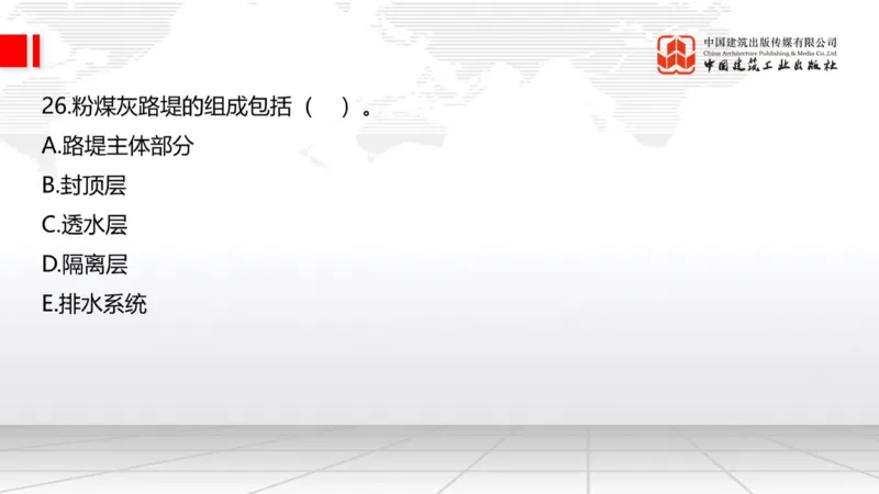 2025一建《公路》必会100题直播课02节_2026年一级建造师_2026年一建公路_2025年一建公路SVIP_03-习题精析✿实战特训✿模考通关_13-公路《必会百题直播》朱娟婷JGS_讲义