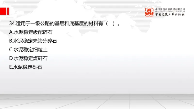 2025一建《公路》必会100题直播课02节_2026年一级建造师_2026年一建公路_2025年一建公路SVIP_03-习题精析✿实战特训✿模考通关_13-公路《必会百题直播》朱娟婷JGS_讲义