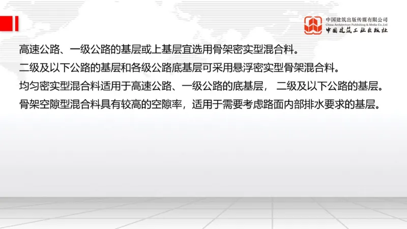 2025一建《公路》必会100题直播课02节_2026年一级建造师_2026年一建公路_2025年一建公路SVIP_03-习题精析✿实战特训✿模考通关_13-公路《必会百题直播》朱娟婷JGS_讲义