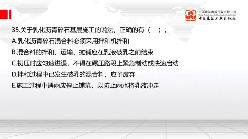 2025一建《公路》必会100题直播课02节_2026年一级建造师_2026年一建公路_2025年一建公路SVIP_03-习题精析✿实战特训✿模考通关_13-公路《必会百题直播》朱娟婷JGS_讲义
