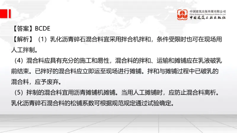 2025一建《公路》必会100题直播课02节_2026年一级建造师_2026年一建公路_2025年一建公路SVIP_03-习题精析✿实战特训✿模考通关_13-公路《必会百题直播》朱娟婷JGS_讲义