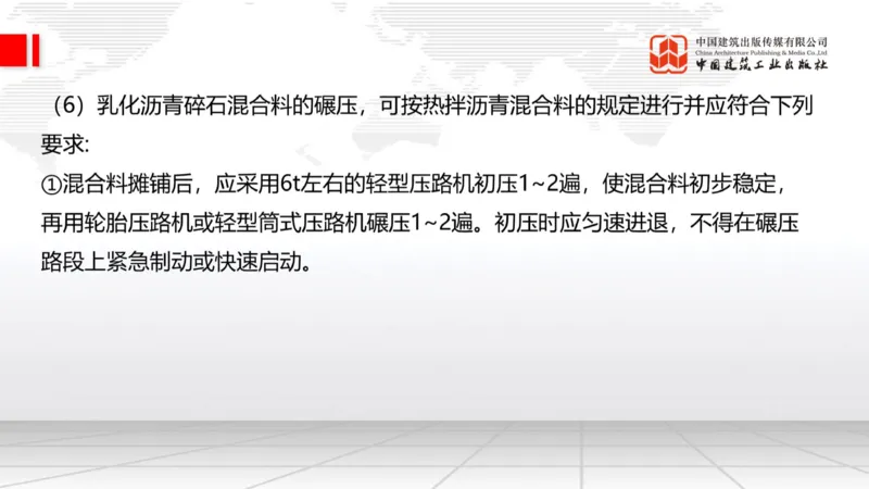 2025一建《公路》必会100题直播课02节_2026年一级建造师_2026年一建公路_2025年一建公路SVIP_03-习题精析✿实战特训✿模考通关_13-公路《必会百题直播》朱娟婷JGS_讲义