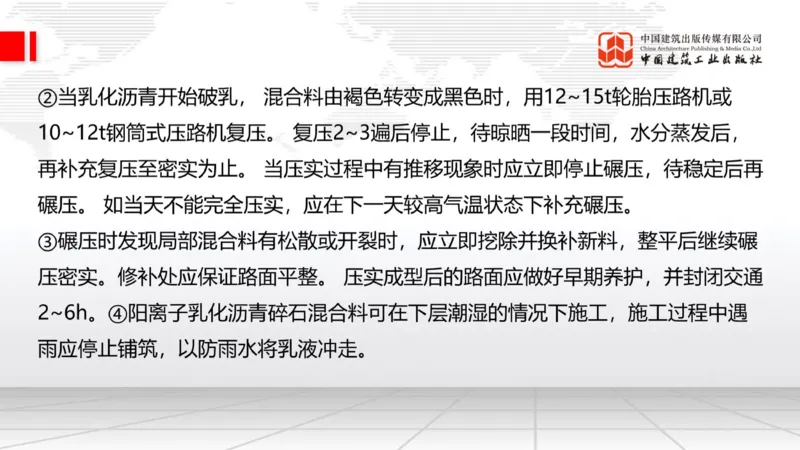 2025一建《公路》必会100题直播课02节_2026年一级建造师_2026年一建公路_2025年一建公路SVIP_03-习题精析✿实战特训✿模考通关_13-公路《必会百题直播》朱娟婷JGS_讲义