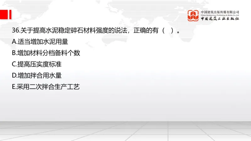 2025一建《公路》必会100题直播课02节_2026年一级建造师_2026年一建公路_2025年一建公路SVIP_03-习题精析✿实战特训✿模考通关_13-公路《必会百题直播》朱娟婷JGS_讲义