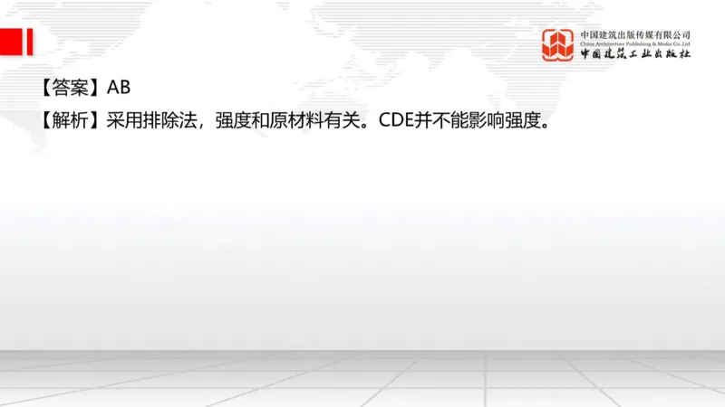 2025一建《公路》必会100题直播课02节_2026年一级建造师_2026年一建公路_2025年一建公路SVIP_03-习题精析✿实战特训✿模考通关_13-公路《必会百题直播》朱娟婷JGS_讲义
