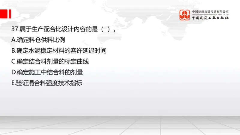 2025一建《公路》必会100题直播课02节_2026年一级建造师_2026年一建公路_2025年一建公路SVIP_03-习题精析✿实战特训✿模考通关_13-公路《必会百题直播》朱娟婷JGS_讲义