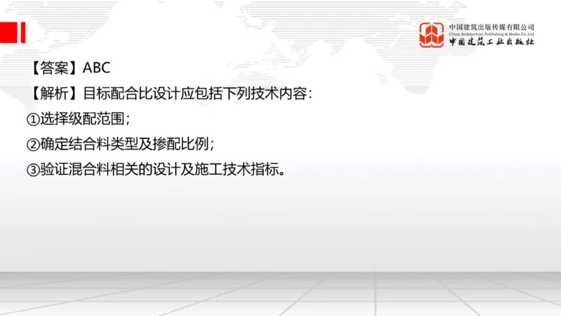 2025一建《公路》必会100题直播课02节_2026年一级建造师_2026年一建公路_2025年一建公路SVIP_03-习题精析✿实战特训✿模考通关_13-公路《必会百题直播》朱娟婷JGS_讲义