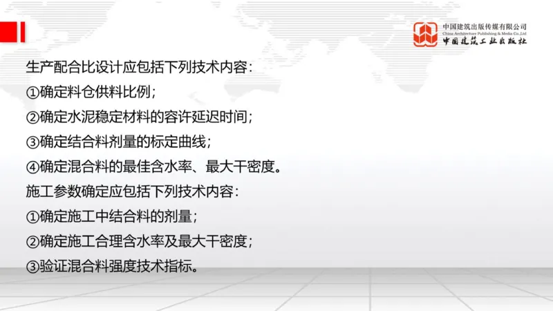 2025一建《公路》必会100题直播课02节_2026年一级建造师_2026年一建公路_2025年一建公路SVIP_03-习题精析✿实战特训✿模考通关_13-公路《必会百题直播》朱娟婷JGS_讲义