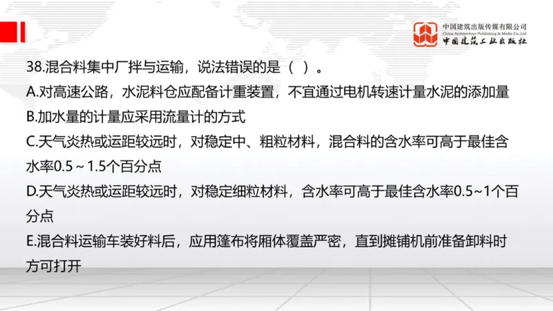 2025一建《公路》必会100题直播课02节_2026年一级建造师_2026年一建公路_2025年一建公路SVIP_03-习题精析✿实战特训✿模考通关_13-公路《必会百题直播》朱娟婷JGS_讲义