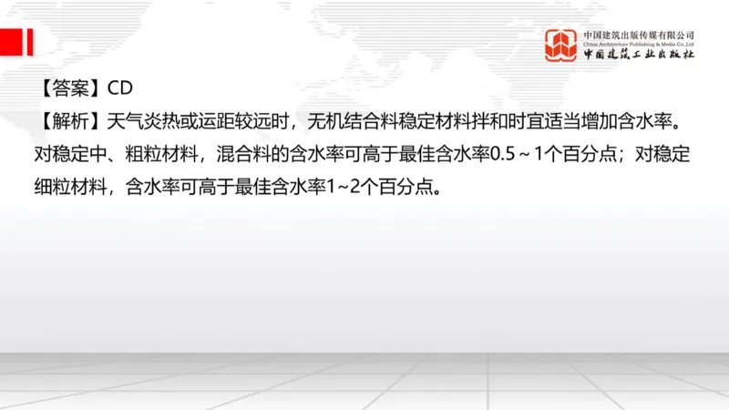 2025一建《公路》必会100题直播课02节_2026年一级建造师_2026年一建公路_2025年一建公路SVIP_03-习题精析✿实战特训✿模考通关_13-公路《必会百题直播》朱娟婷JGS_讲义