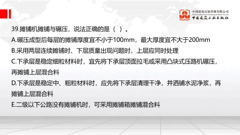 2025一建《公路》必会100题直播课02节_2026年一级建造师_2026年一建公路_2025年一建公路SVIP_03-习题精析✿实战特训✿模考通关_13-公路《必会百题直播》朱娟婷JGS_讲义