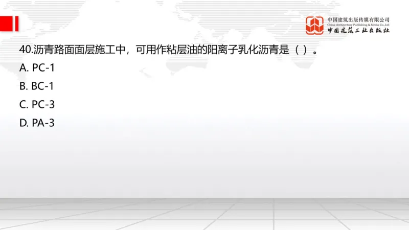 2025一建《公路》必会100题直播课02节_2026年一级建造师_2026年一建公路_2025年一建公路SVIP_03-习题精析✿实战特训✿模考通关_13-公路《必会百题直播》朱娟婷JGS_讲义
