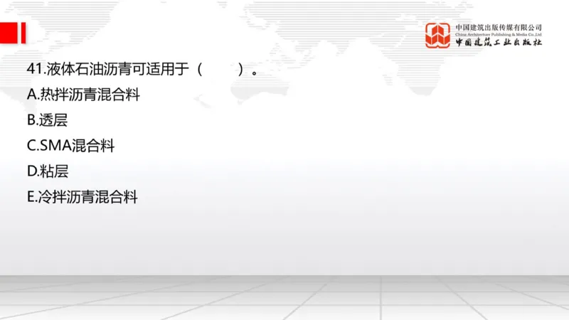 2025一建《公路》必会100题直播课02节_2026年一级建造师_2026年一建公路_2025年一建公路SVIP_03-习题精析✿实战特训✿模考通关_13-公路《必会百题直播》朱娟婷JGS_讲义