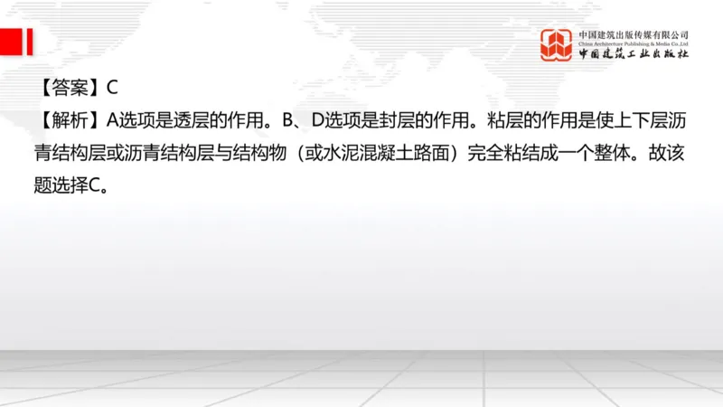 2025一建《公路》必会100题直播课02节_2026年一级建造师_2026年一建公路_2025年一建公路SVIP_03-习题精析✿实战特训✿模考通关_13-公路《必会百题直播》朱娟婷JGS_讲义