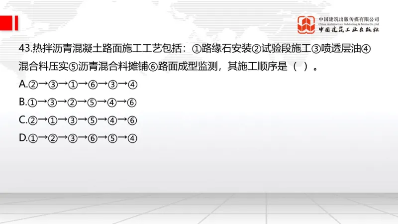 2025一建《公路》必会100题直播课02节_2026年一级建造师_2026年一建公路_2025年一建公路SVIP_03-习题精析✿实战特训✿模考通关_13-公路《必会百题直播》朱娟婷JGS_讲义
