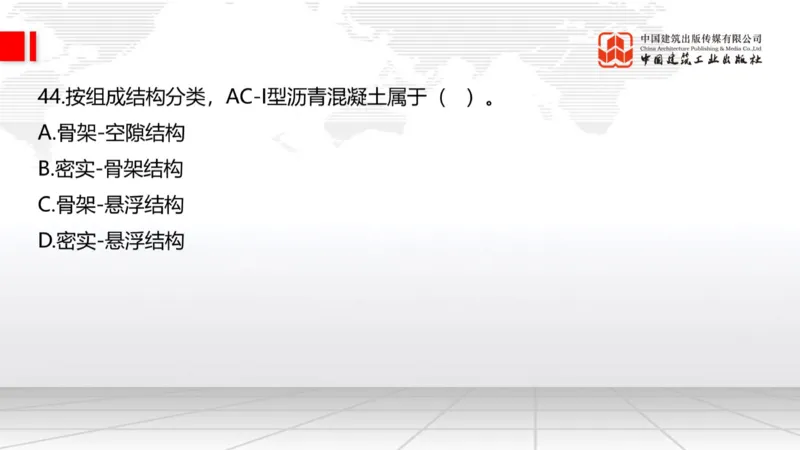 2025一建《公路》必会100题直播课02节_2026年一级建造师_2026年一建公路_2025年一建公路SVIP_03-习题精析✿实战特训✿模考通关_13-公路《必会百题直播》朱娟婷JGS_讲义
