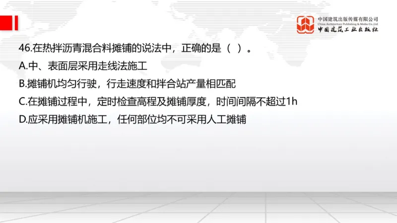2025一建《公路》必会100题直播课02节_2026年一级建造师_2026年一建公路_2025年一建公路SVIP_03-习题精析✿实战特训✿模考通关_13-公路《必会百题直播》朱娟婷JGS_讲义