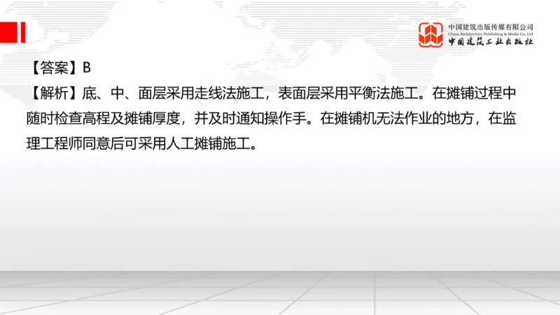 2025一建《公路》必会100题直播课02节_2026年一级建造师_2026年一建公路_2025年一建公路SVIP_03-习题精析✿实战特训✿模考通关_13-公路《必会百题直播》朱娟婷JGS_讲义