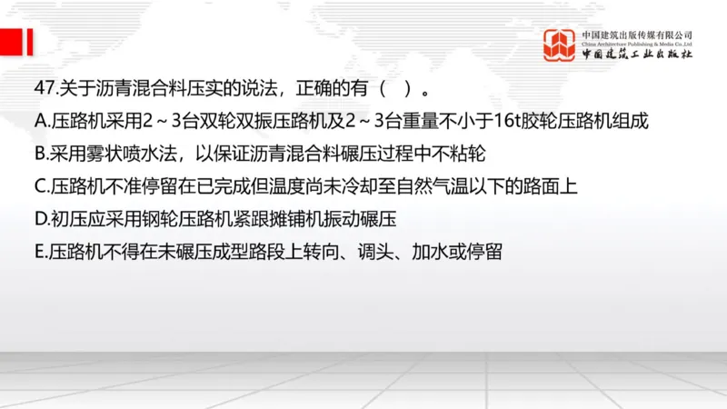 2025一建《公路》必会100题直播课02节_2026年一级建造师_2026年一建公路_2025年一建公路SVIP_03-习题精析✿实战特训✿模考通关_13-公路《必会百题直播》朱娟婷JGS_讲义