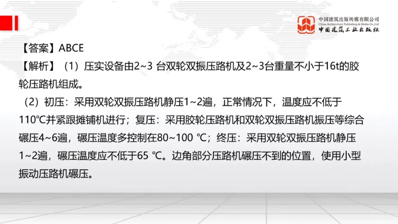 2025一建《公路》必会100题直播课02节_2026年一级建造师_2026年一建公路_2025年一建公路SVIP_03-习题精析✿实战特训✿模考通关_13-公路《必会百题直播》朱娟婷JGS_讲义
