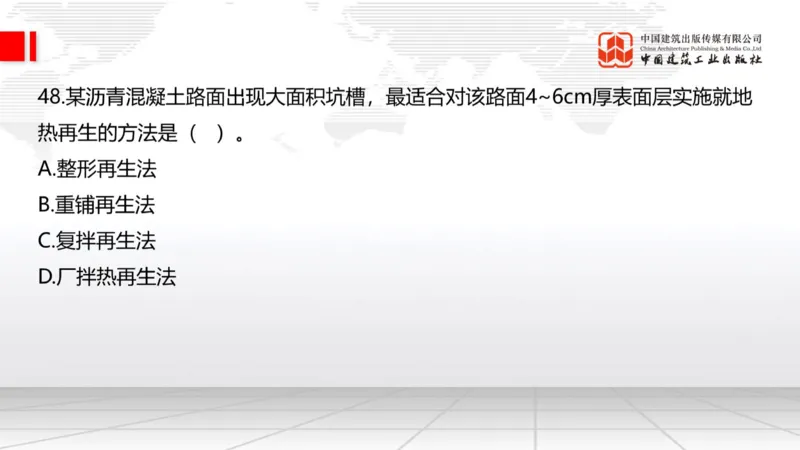 2025一建《公路》必会100题直播课02节_2026年一级建造师_2026年一建公路_2025年一建公路SVIP_03-习题精析✿实战特训✿模考通关_13-公路《必会百题直播》朱娟婷JGS_讲义