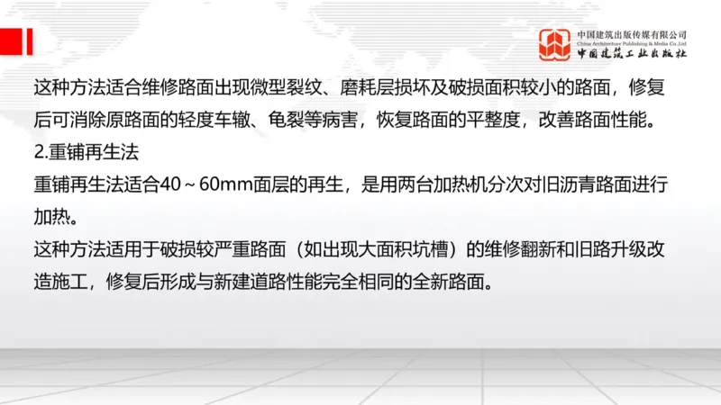 2025一建《公路》必会100题直播课02节_2026年一级建造师_2026年一建公路_2025年一建公路SVIP_03-习题精析✿实战特训✿模考通关_13-公路《必会百题直播》朱娟婷JGS_讲义