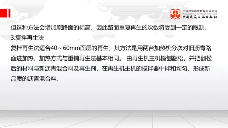 2025一建《公路》必会100题直播课02节_2026年一级建造师_2026年一建公路_2025年一建公路SVIP_03-习题精析✿实战特训✿模考通关_13-公路《必会百题直播》朱娟婷JGS_讲义