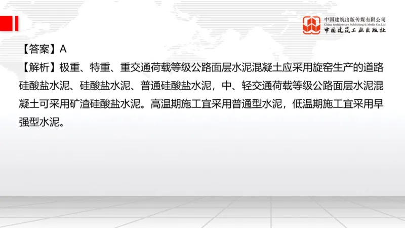2025一建《公路》必会100题直播课02节_2026年一级建造师_2026年一建公路_2025年一建公路SVIP_03-习题精析✿实战特训✿模考通关_13-公路《必会百题直播》朱娟婷JGS_讲义