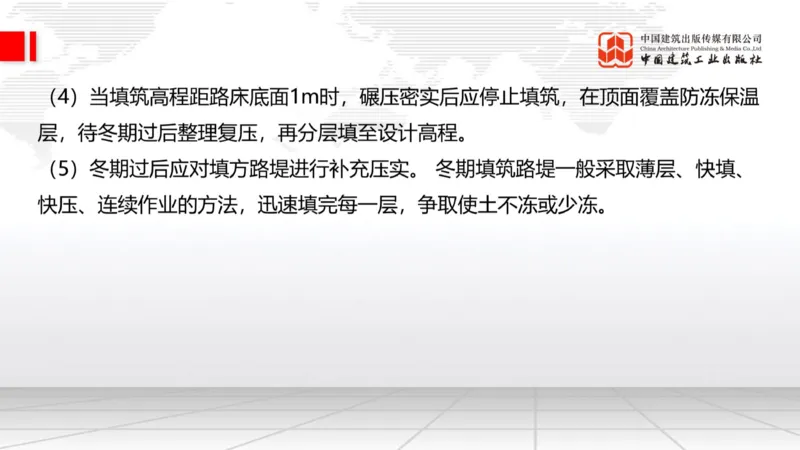 2025一建《公路》必会100题直播课02节_2026年一级建造师_2026年一建公路_2025年一建公路SVIP_03-习题精析✿实战特训✿模考通关_13-公路《必会百题直播》朱娟婷JGS_讲义