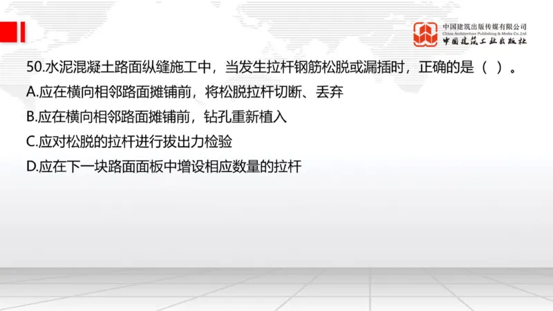 2025一建《公路》必会100题直播课02节_2026年一级建造师_2026年一建公路_2025年一建公路SVIP_03-习题精析✿实战特训✿模考通关_13-公路《必会百题直播》朱娟婷JGS_讲义