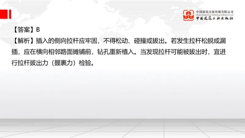 2025一建《公路》必会100题直播课02节_2026年一级建造师_2026年一建公路_2025年一建公路SVIP_03-习题精析✿实战特训✿模考通关_13-公路《必会百题直播》朱娟婷JGS_讲义