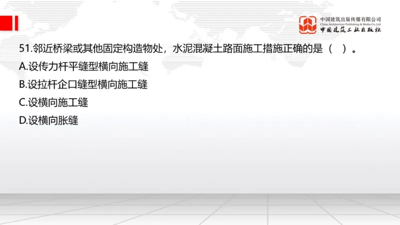 2025一建《公路》必会100题直播课02节_2026年一级建造师_2026年一建公路_2025年一建公路SVIP_03-习题精析✿实战特训✿模考通关_13-公路《必会百题直播》朱娟婷JGS_讲义