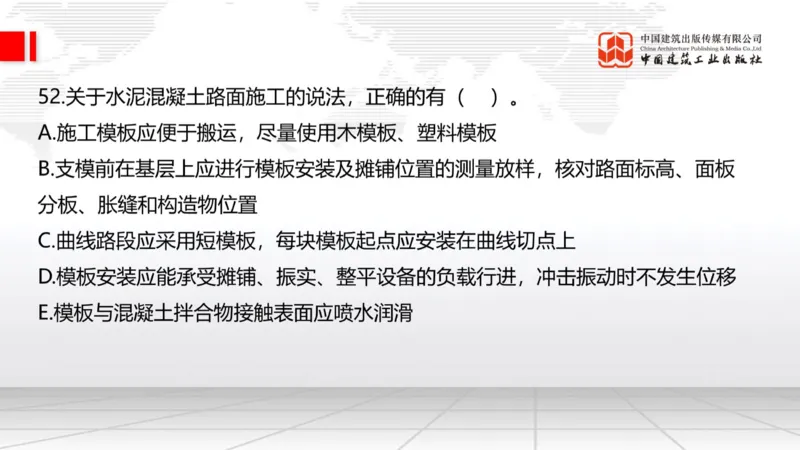 2025一建《公路》必会100题直播课02节_2026年一级建造师_2026年一建公路_2025年一建公路SVIP_03-习题精析✿实战特训✿模考通关_13-公路《必会百题直播》朱娟婷JGS_讲义