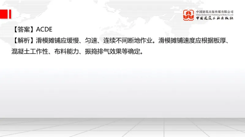 2025一建《公路》必会100题直播课02节_2026年一级建造师_2026年一建公路_2025年一建公路SVIP_03-习题精析✿实战特训✿模考通关_13-公路《必会百题直播》朱娟婷JGS_讲义